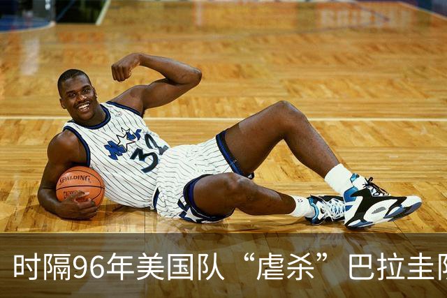 时隔96年美国队“虐杀”巴拉圭队 单场4球刷新队史世界杯纪录